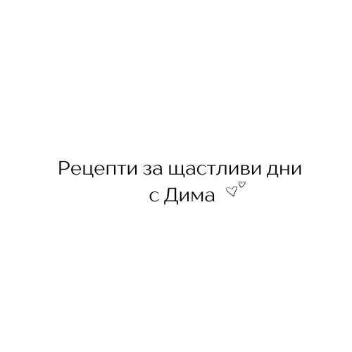 лесни рецепти, здравословни рецепти, печива